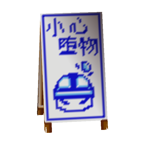 Request Signboard iQue Model.png