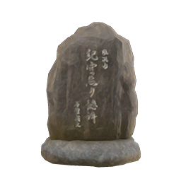 Stone Tablet NH DIY Icon.png