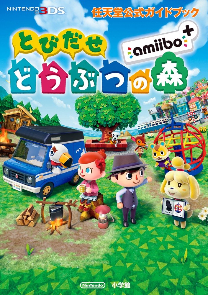 New Leaf Nintendo Kōshiki Guidebook.jpg