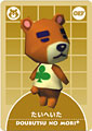 Doubutsu no Mori+ Card-e 1-017 (Teddy).jpg