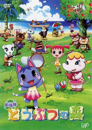 GDnM DVD Cover Front.png