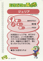 Doubutsu no Mori Card-e+ 3-078 (Julia - Back).png