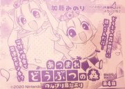 ADnMNSD Ch 4 Cover.jpg
