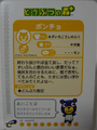 Doubutsu no Mori+ Card-e 2-111 (Poncho - Back).png