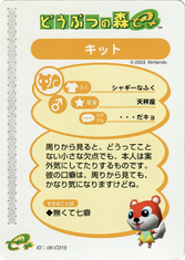 Doubutsu no Mori Card-e+ 1-015 (Kit - Back).png