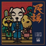 Nintendo Music ACNH K.K. Folk.jpg