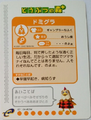 Doubutsu no Mori+ Card-e 2-094 (Ava - Back).png