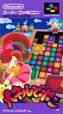 Panel de Pon Super Famicom Box Art.jpg
