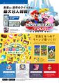 Nintendo Magazine Summer 2020 80.jpg