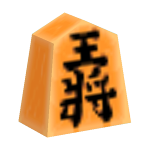 Shogi Piece PG Model.png