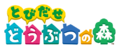 NL Logo Japanese.png