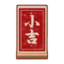 Fortune (13-17) PC Icon.png