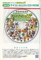 DnM+ Nintendo Official Guide CDR.jpg