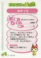 Doubutsu no Mori Card-e+ 3-064 (Felicity - Back).png