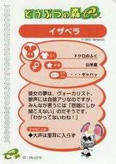 Doubutsu no Mori Card-e+ 1-010 (Bella - Back).png