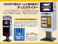 Famicom Disk Writer (real life).jpg