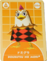 Doubutsu no Mori+ Card-e 2-094 (Ava).png