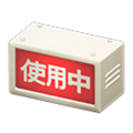 Backlit Sign (White - Shiyouchu (In Use)) NH Icon.png