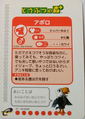 Doubutsu no Mori+ Card-e 1-043 (Apollo - Back).png