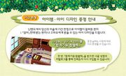 Tteok Plate CF DLC Promo KR.jpg