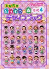 New Leaf Design Book Part 4.jpg