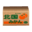 mandarin cardboard box