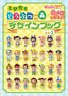 New Leaf Design Book Part 3.jpg