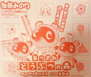 ADnMNSD Ch 6 Cover.jpg