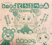 ADnMNSD Ch 14 Cover.jpg
