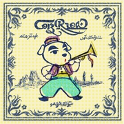 Nintendo Music ACNH K.K. Casbah.jpg