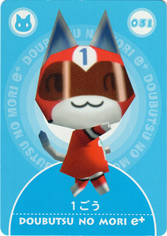 Doubutsu no Mori Card-e+ 2-031 (Kid Cat).png