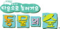 CF Logo Korean.png