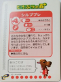 Doubutsu no Mori+ Card-e 1-039 (Annalise - Back).png