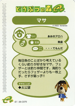 Doubutsu no Mori Card-e+ 3-075 (Masa - Back).png