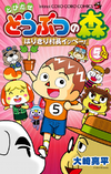 HSI Volume 5 Cover.png