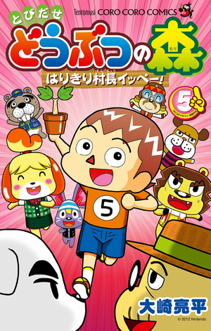 HSI Volume 5 Cover.png