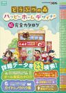 Happy Home Designer Catalog.jpg