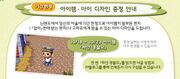 White Police Cap CF DLC Promo KR.jpg