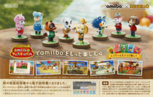 AF amiibo Insert.png