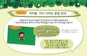 Victory Korea T-Shirt CF DLC Promo KR.jpg