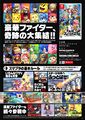 Nintendo Magazine Summer 2020 37.jpg