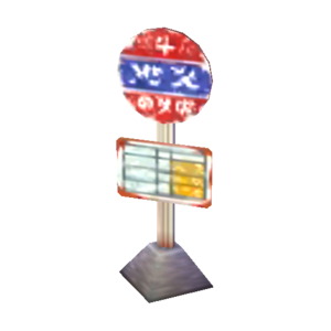 Bus-Stop Stand NL Model.png