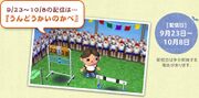 Sporty Wall CF DLC Promo JP.jpg