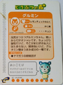 Doubutsu no Mori+ Card-e 1-040 (Bluebear - Back).png