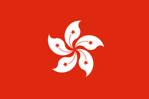 Flag of Hong Kong.png
