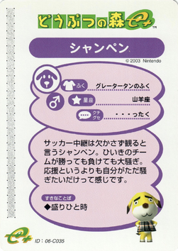 Doubutsu no Mori Card-e+ 2-035 (Frett - Back).png