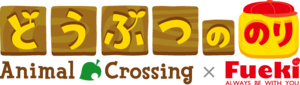 Animal Crossing x Fueki Logo.png