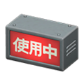 Backlit Sign (Silver - Shiyouchu (In Use)) NH Icon.png