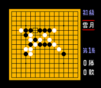 Gomoku Narabe Renju gameplay.png