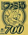 Weekly Famitsu Oct 17 2002.jpg